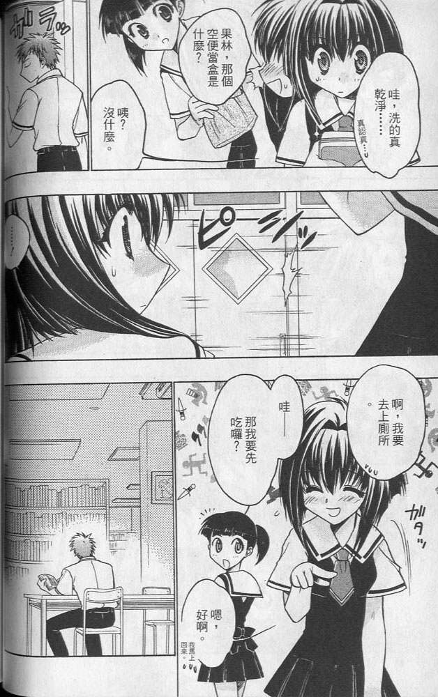 增血鬼果林韩漫全集-vol_02无删减无遮挡章节图片 