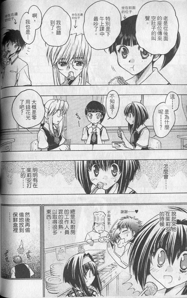 增血鬼果林韩漫全集-vol_02无删减无遮挡章节图片 