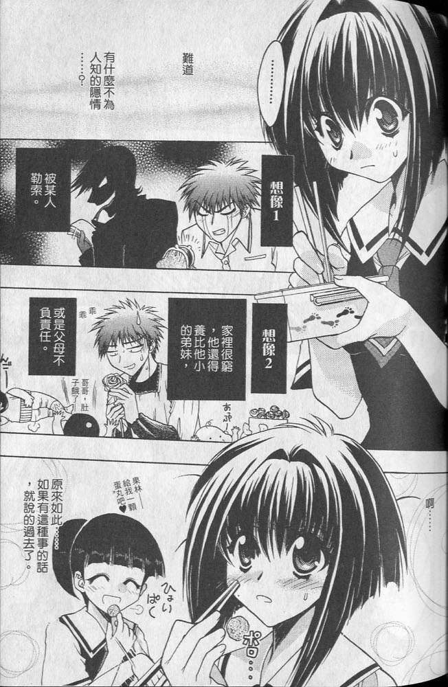 增血鬼果林韩漫全集-vol_02无删减无遮挡章节图片 