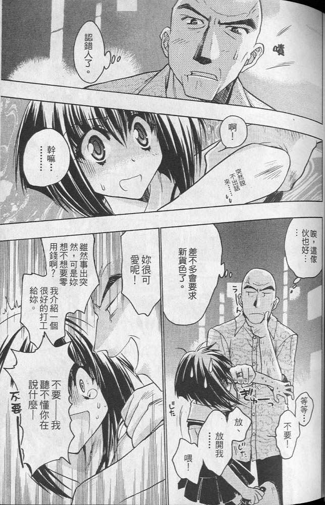 增血鬼果林韩漫全集-vol_02无删减无遮挡章节图片 