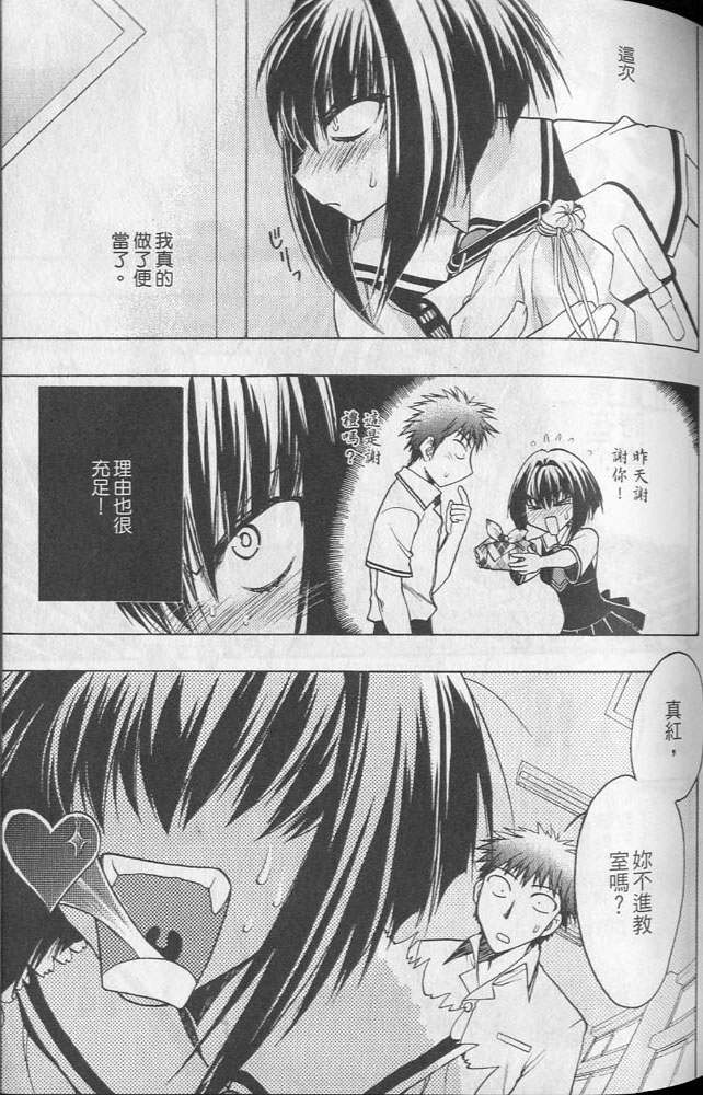 增血鬼果林韩漫全集-vol_02无删减无遮挡章节图片 