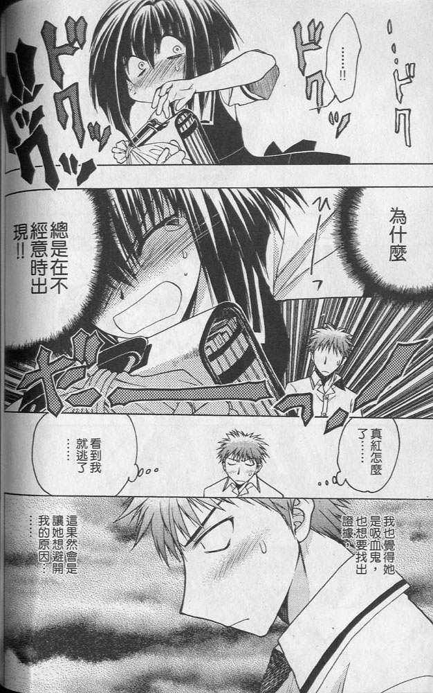 增血鬼果林韩漫全集-vol_02无删减无遮挡章节图片 