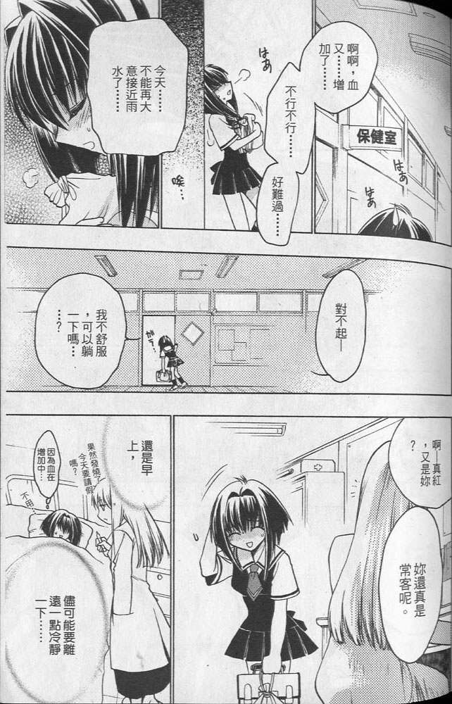 增血鬼果林韩漫全集-vol_02无删减无遮挡章节图片 