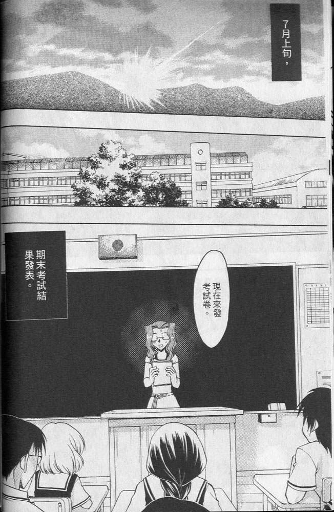增血鬼果林韩漫全集-vol_02无删减无遮挡章节图片 