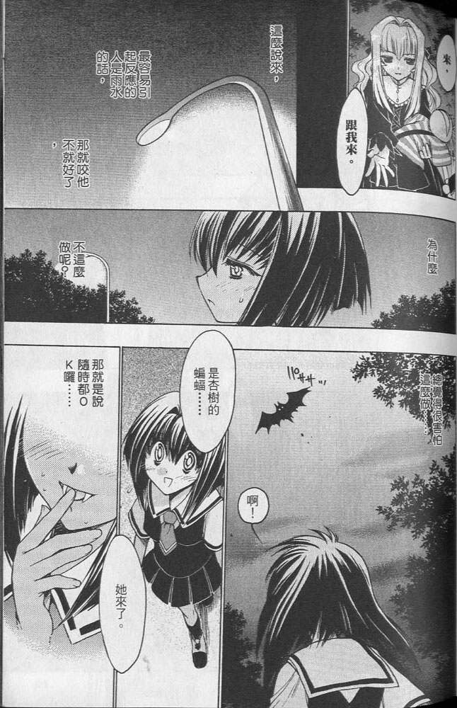 增血鬼果林韩漫全集-vol_02无删减无遮挡章节图片 