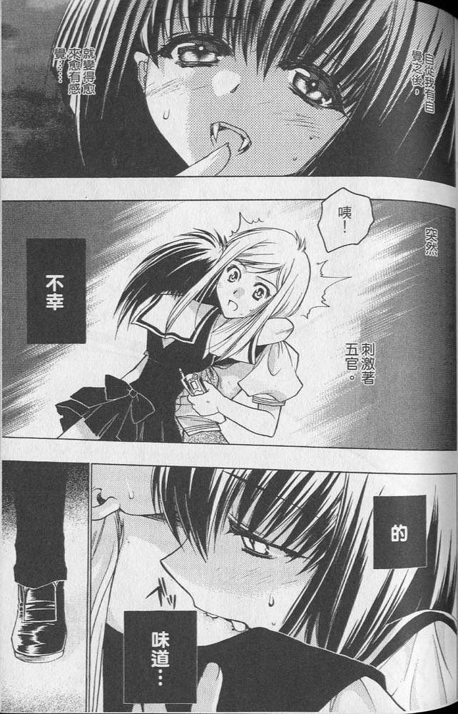 增血鬼果林韩漫全集-vol_02无删减无遮挡章节图片 