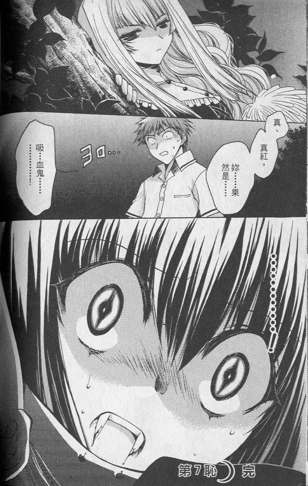 增血鬼果林韩漫全集-vol_02无删减无遮挡章节图片 