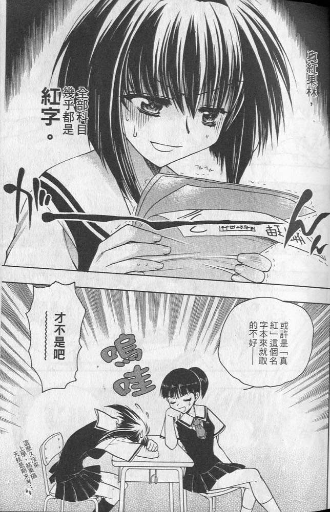 增血鬼果林韩漫全集-vol_02无删减无遮挡章节图片 