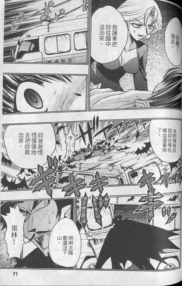 增血鬼果林韩漫全集-vol_02无删减无遮挡章节图片 