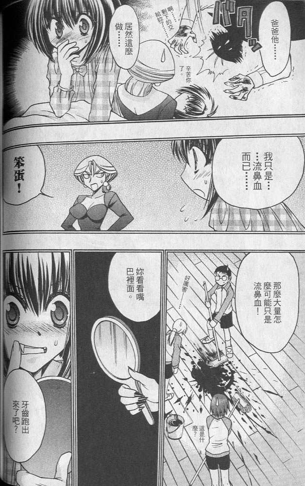 增血鬼果林韩漫全集-vol_02无删减无遮挡章节图片 