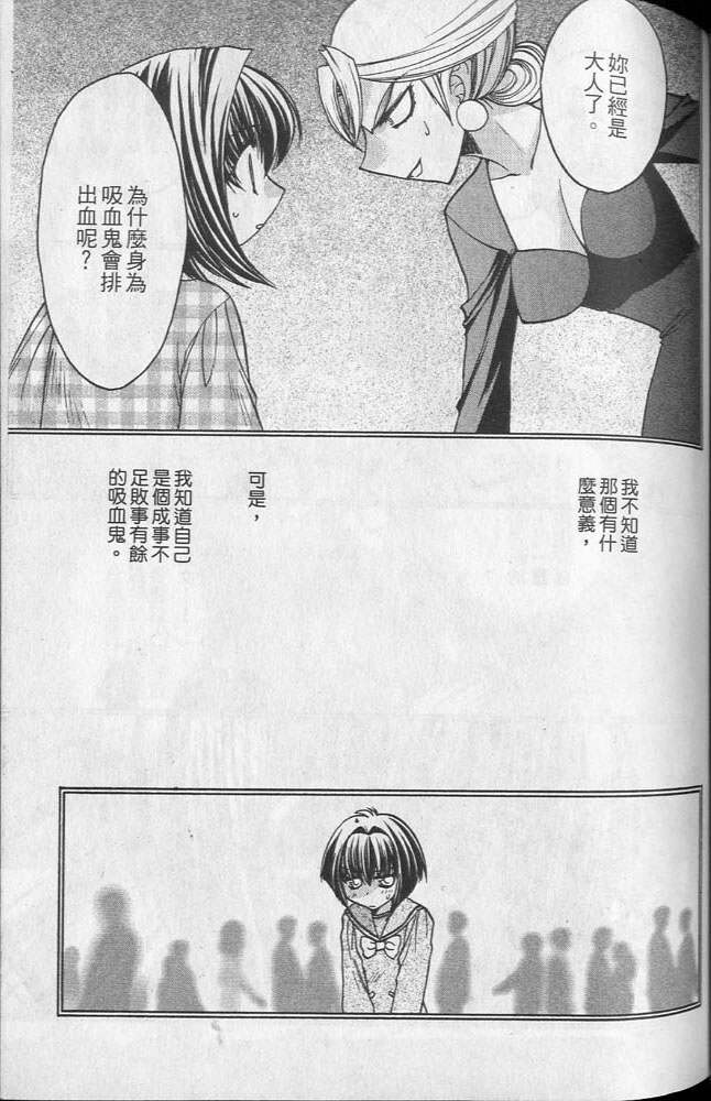 增血鬼果林韩漫全集-vol_02无删减无遮挡章节图片 