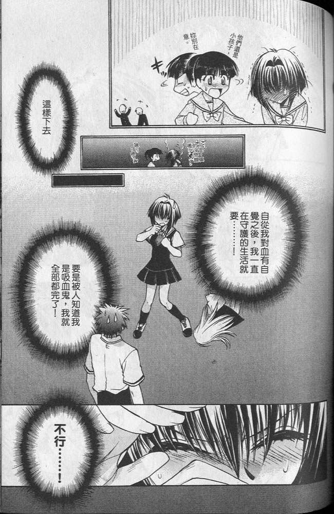 增血鬼果林韩漫全集-vol_02无删减无遮挡章节图片 