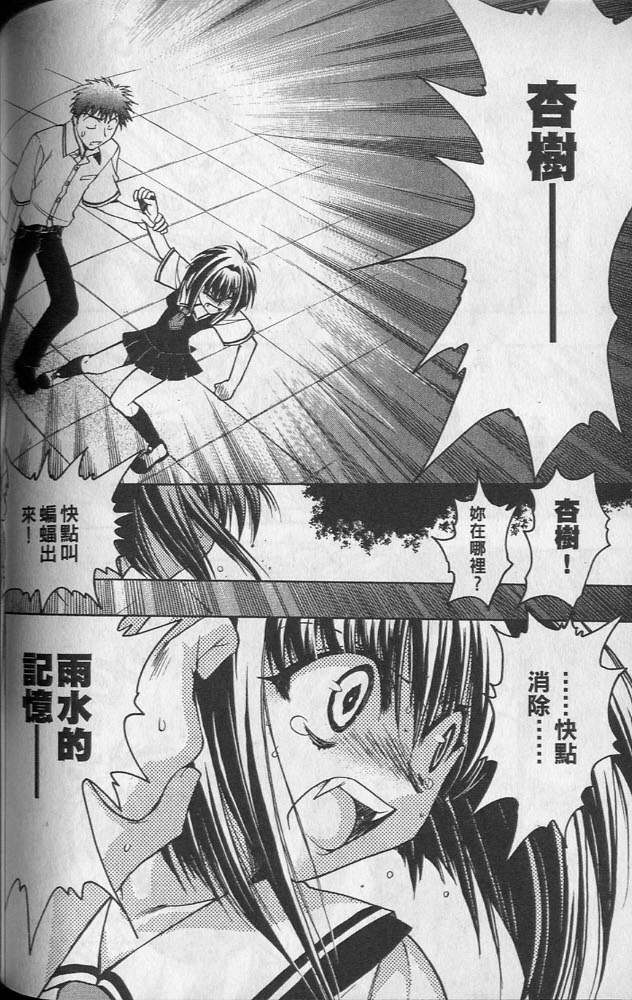 增血鬼果林韩漫全集-vol_02无删减无遮挡章节图片 