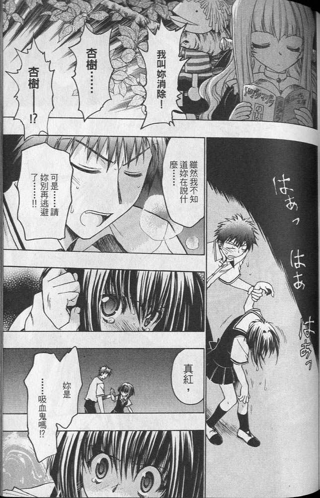 增血鬼果林韩漫全集-vol_02无删减无遮挡章节图片 