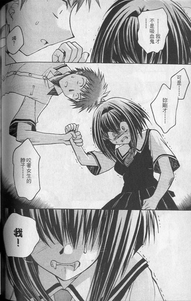 增血鬼果林韩漫全集-vol_02无删减无遮挡章节图片 