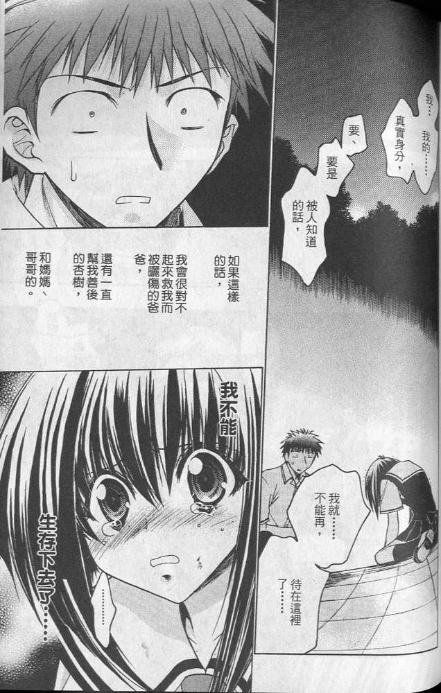 增血鬼果林韩漫全集-vol_02无删减无遮挡章节图片 