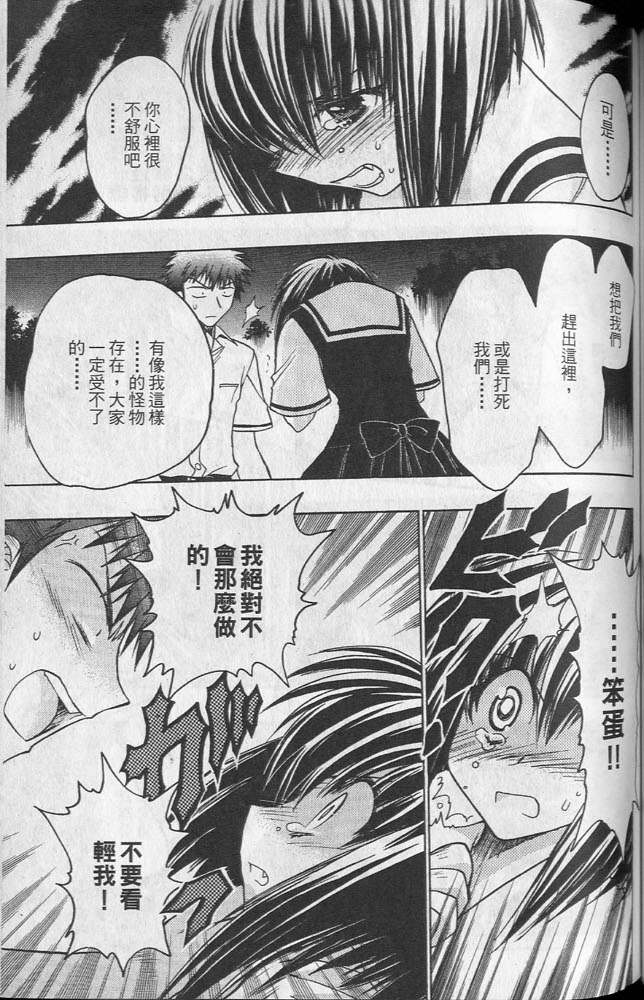 增血鬼果林韩漫全集-vol_02无删减无遮挡章节图片 