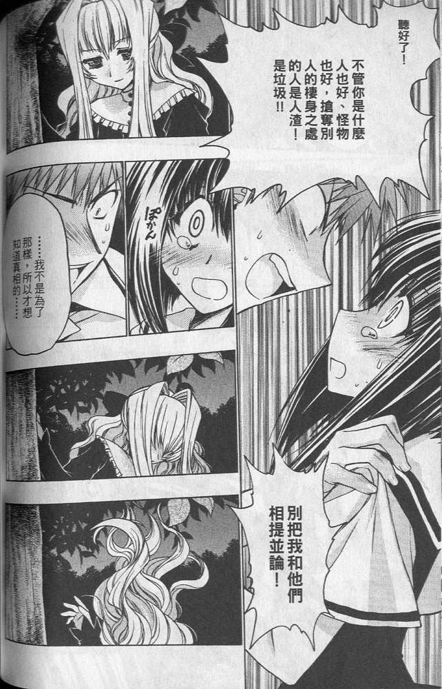 增血鬼果林韩漫全集-vol_02无删减无遮挡章节图片 