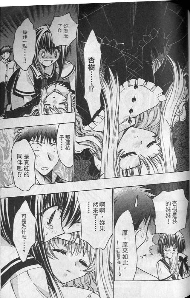 增血鬼果林韩漫全集-vol_02无删减无遮挡章节图片 