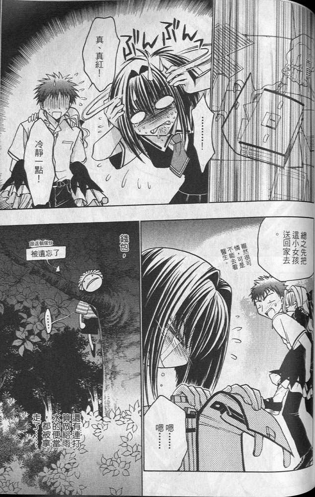 增血鬼果林韩漫全集-vol_02无删减无遮挡章节图片 