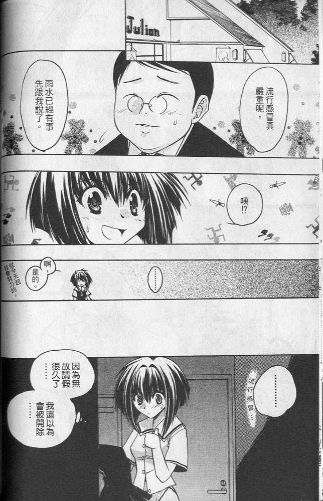 增血鬼果林韩漫全集-vol_02无删减无遮挡章节图片 