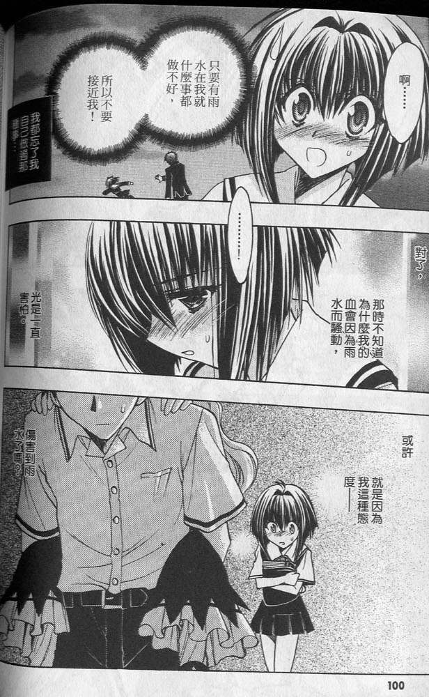 增血鬼果林韩漫全集-vol_02无删减无遮挡章节图片 