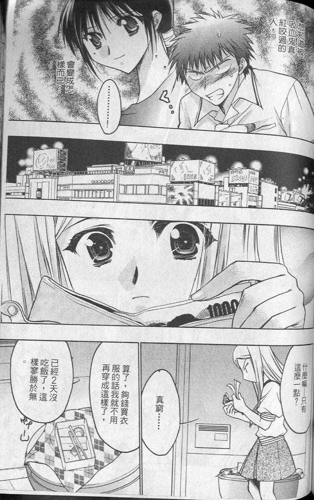 增血鬼果林韩漫全集-vol_02无删减无遮挡章节图片 
