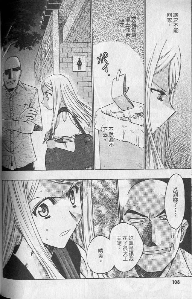增血鬼果林韩漫全集-vol_02无删减无遮挡章节图片 