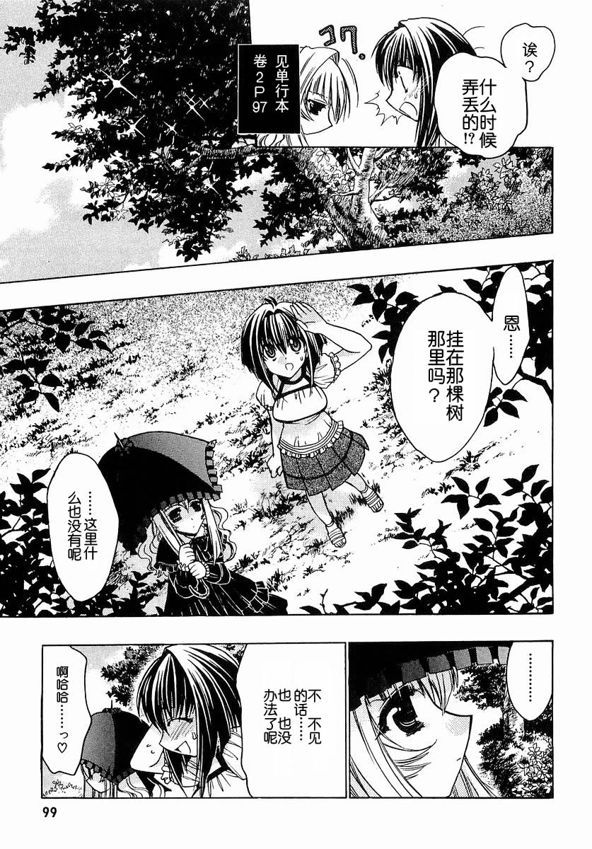 增血鬼果林韩漫全集-vol_03无删减无遮挡章节图片 