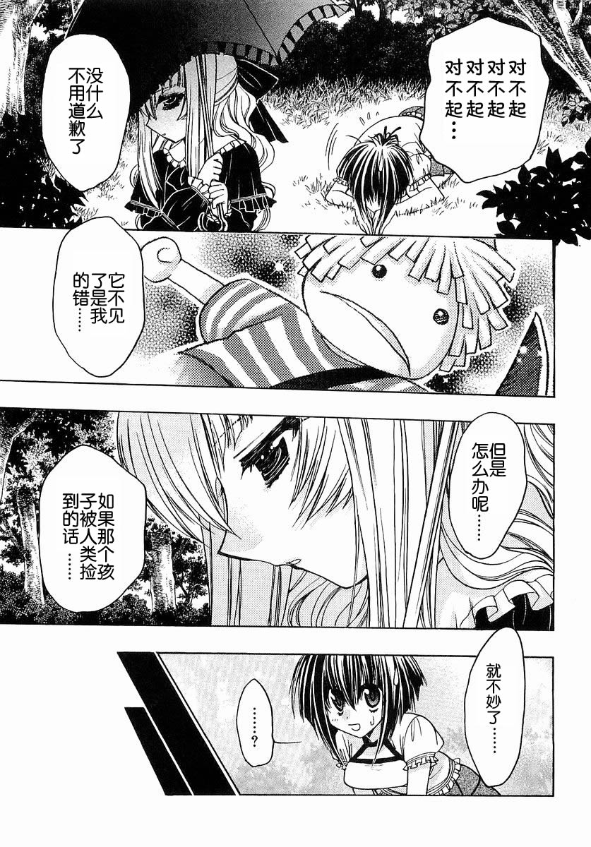 增血鬼果林韩漫全集-vol_03无删减无遮挡章节图片 