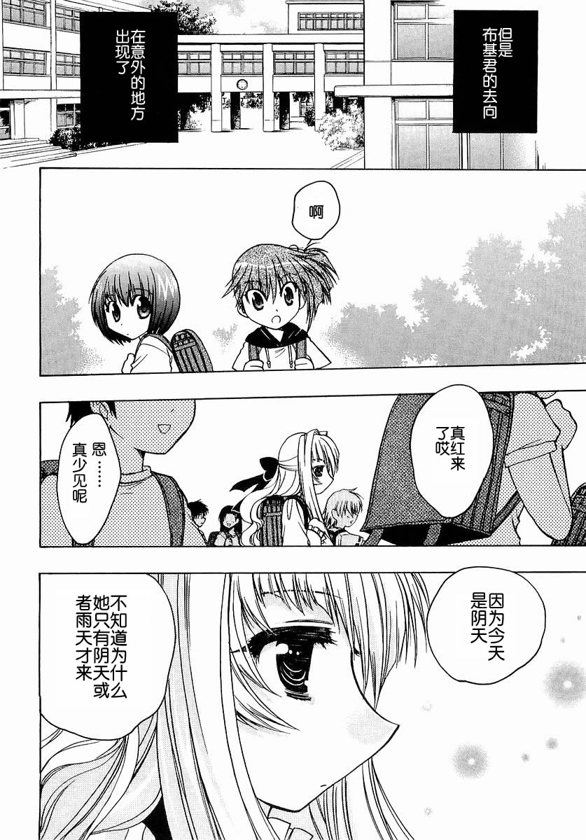 增血鬼果林韩漫全集-vol_03无删减无遮挡章节图片 