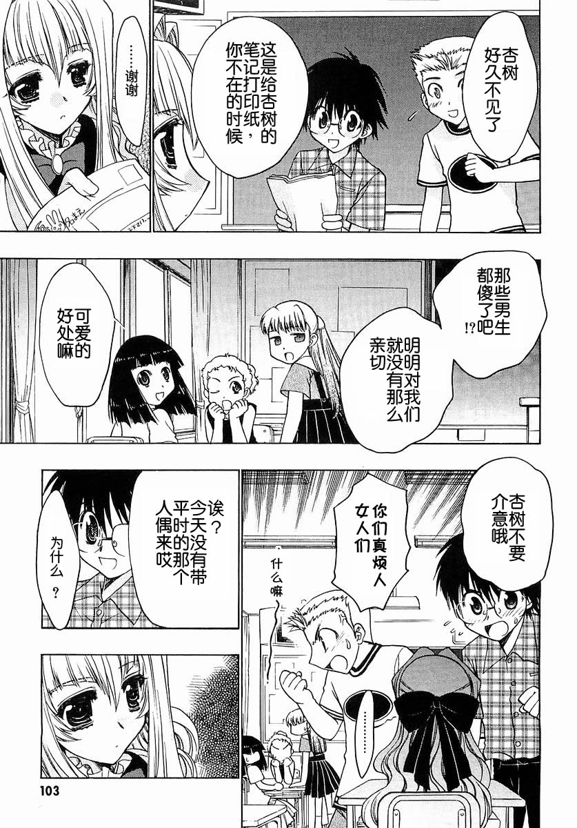 增血鬼果林韩漫全集-vol_03无删减无遮挡章节图片 