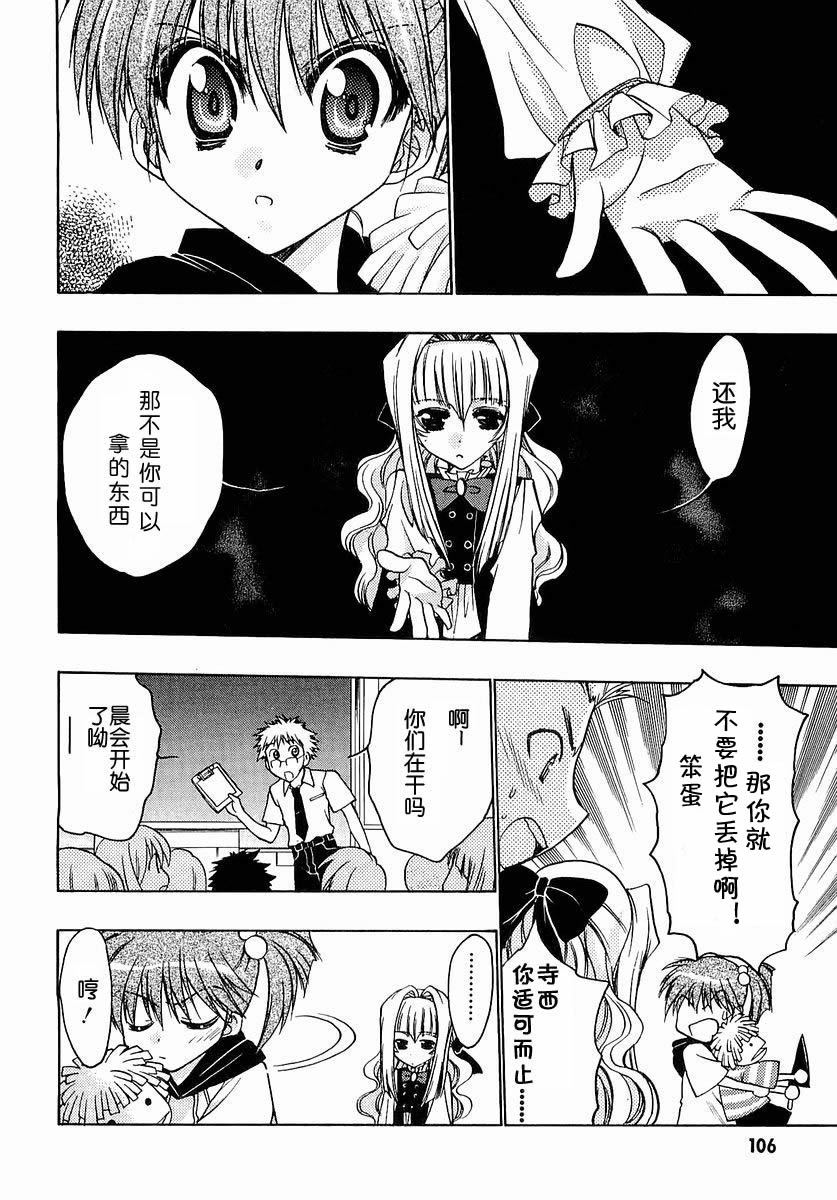 增血鬼果林韩漫全集-vol_03无删减无遮挡章节图片 