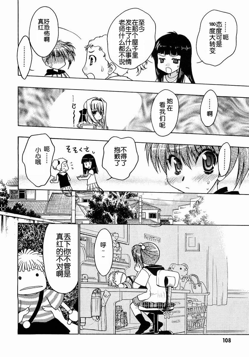 增血鬼果林韩漫全集-vol_03无删减无遮挡章节图片 