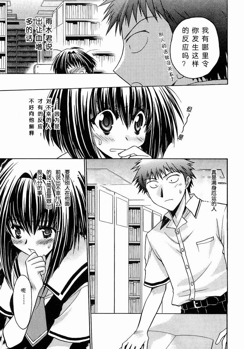 增血鬼果林韩漫全集-vol_03无删减无遮挡章节图片 