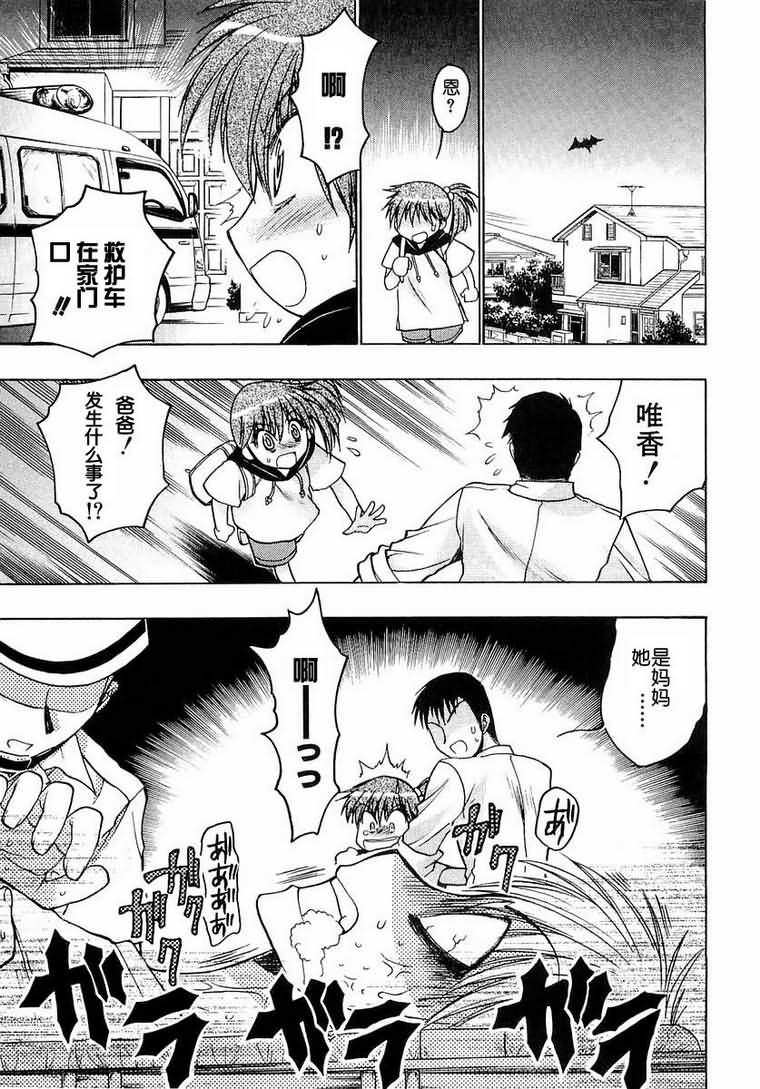 增血鬼果林韩漫全集-vol_03无删减无遮挡章节图片 