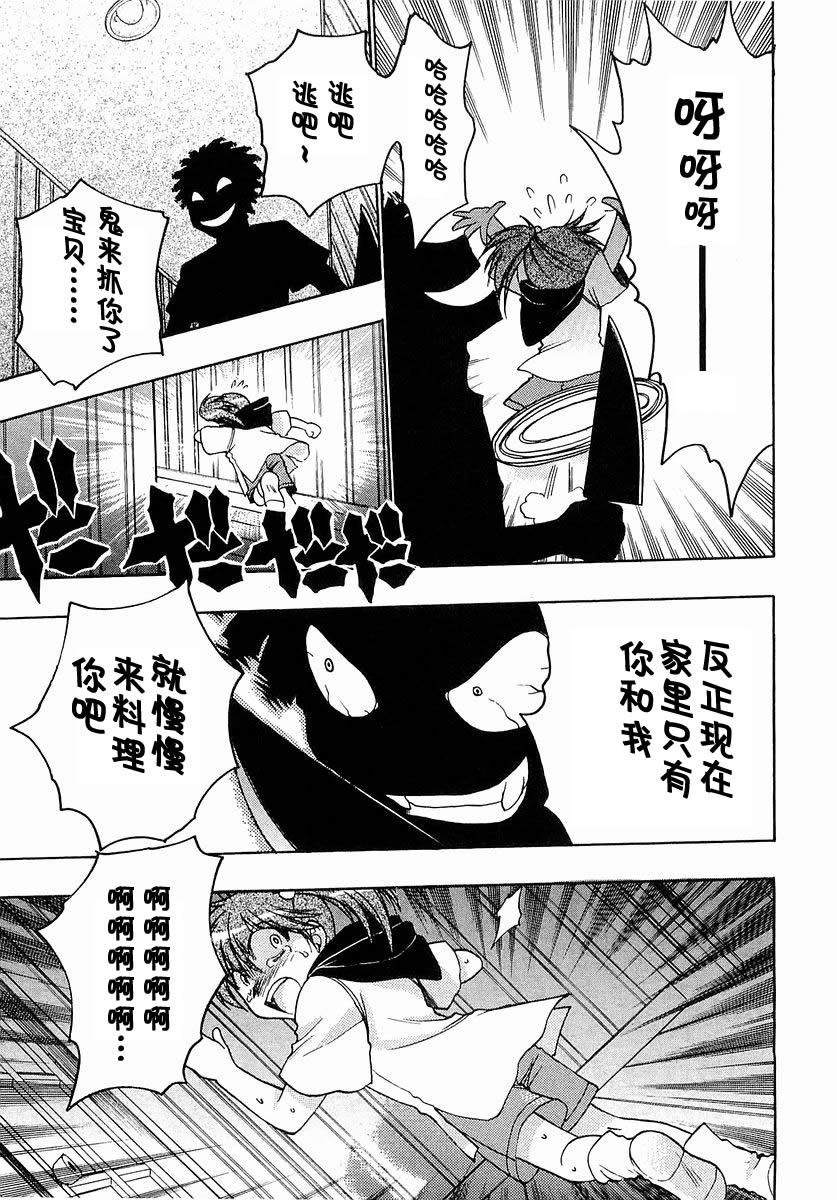 增血鬼果林韩漫全集-vol_03无删减无遮挡章节图片 