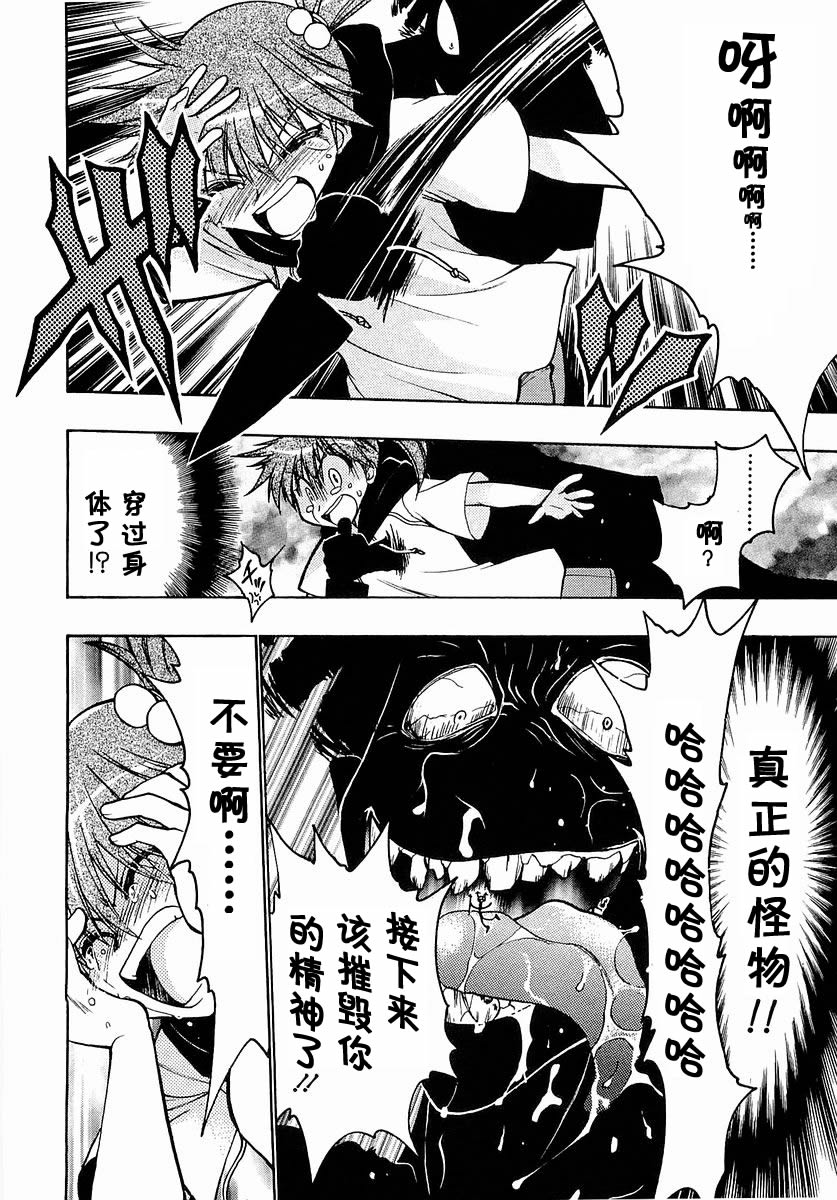 增血鬼果林韩漫全集-vol_03无删减无遮挡章节图片 
