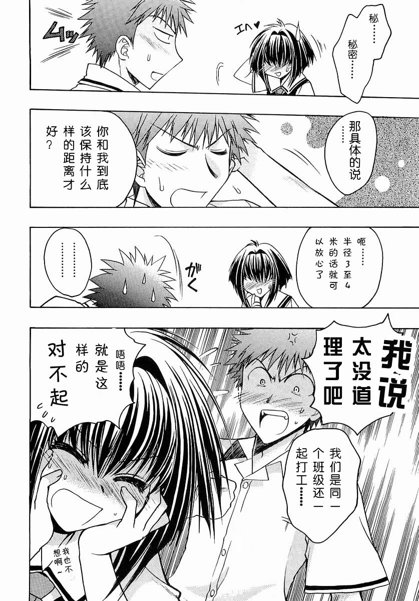 增血鬼果林韩漫全集-vol_03无删减无遮挡章节图片 