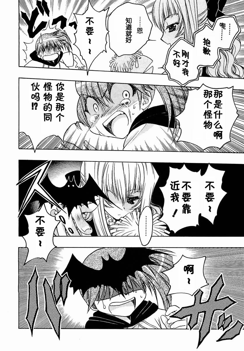 增血鬼果林韩漫全集-vol_03无删减无遮挡章节图片 