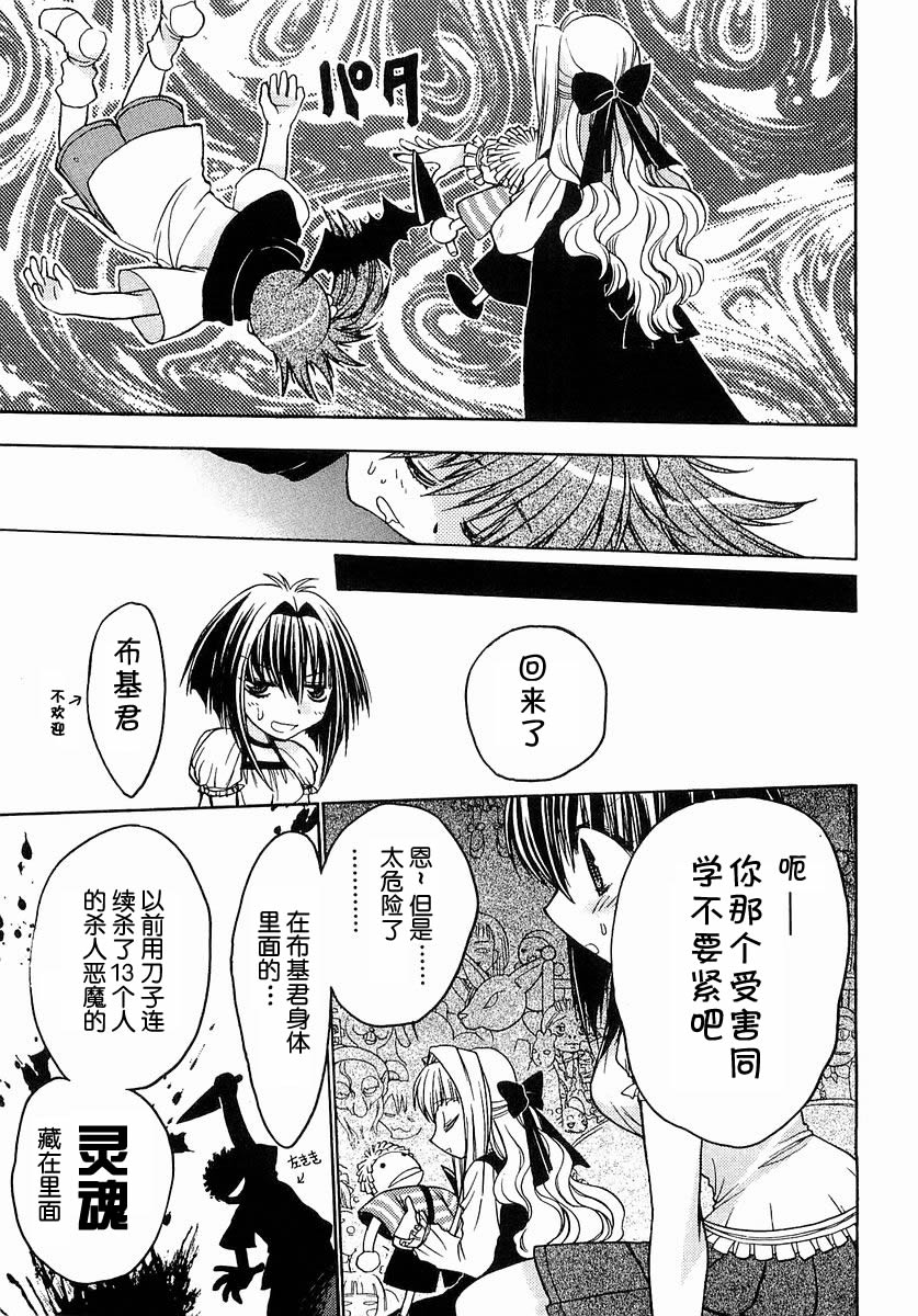增血鬼果林韩漫全集-vol_03无删减无遮挡章节图片 