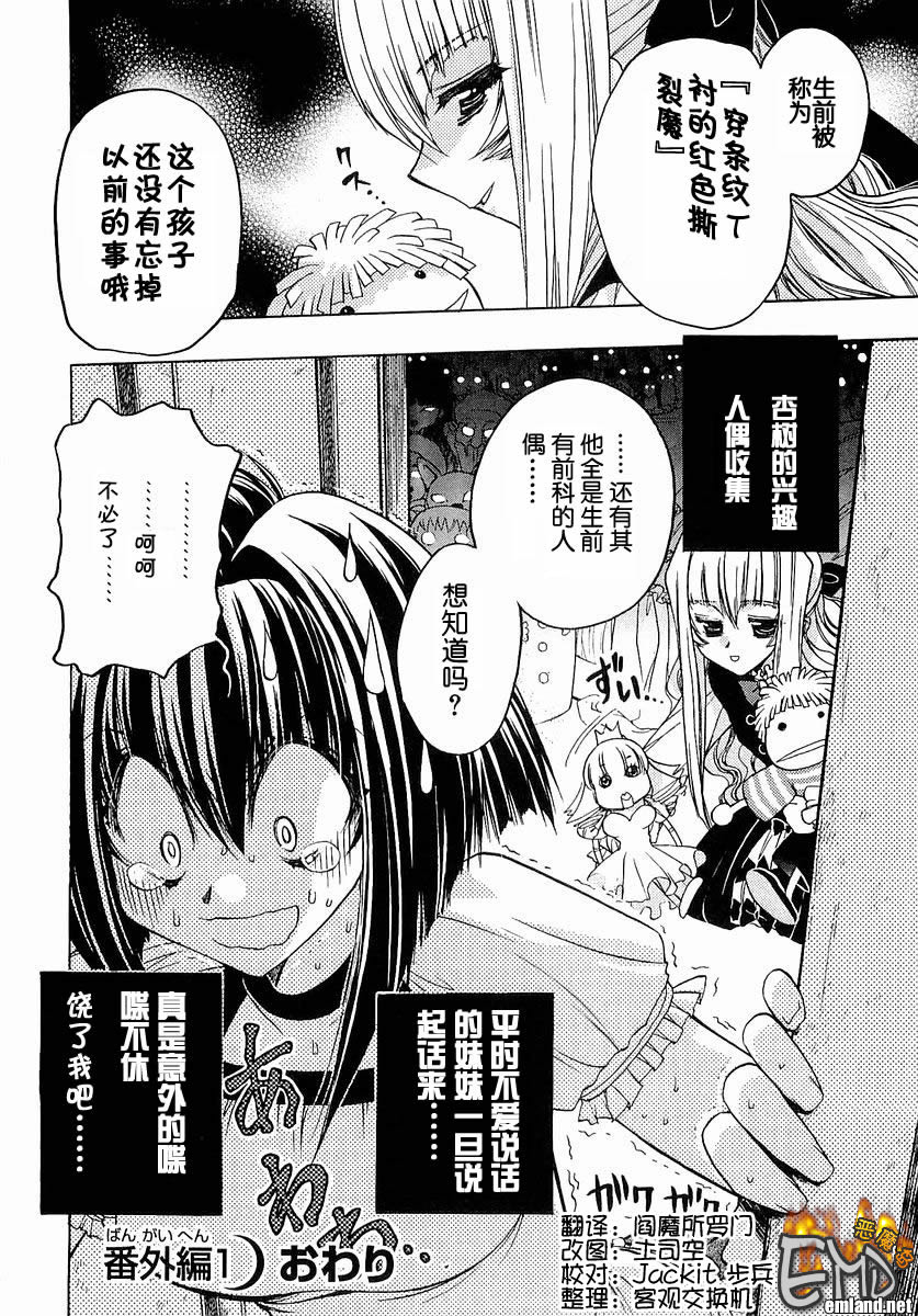增血鬼果林韩漫全集-vol_03无删减无遮挡章节图片 