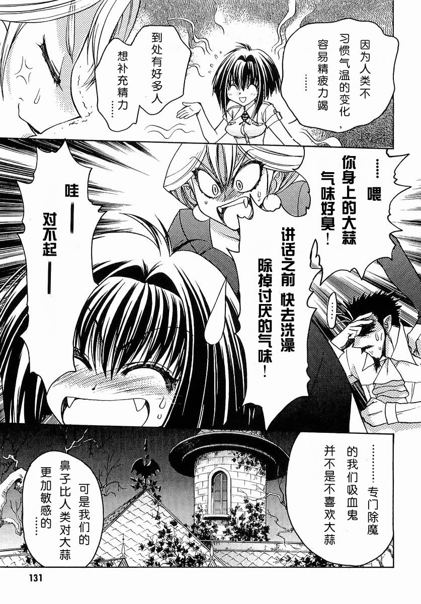 增血鬼果林韩漫全集-vol_03无删减无遮挡章节图片 