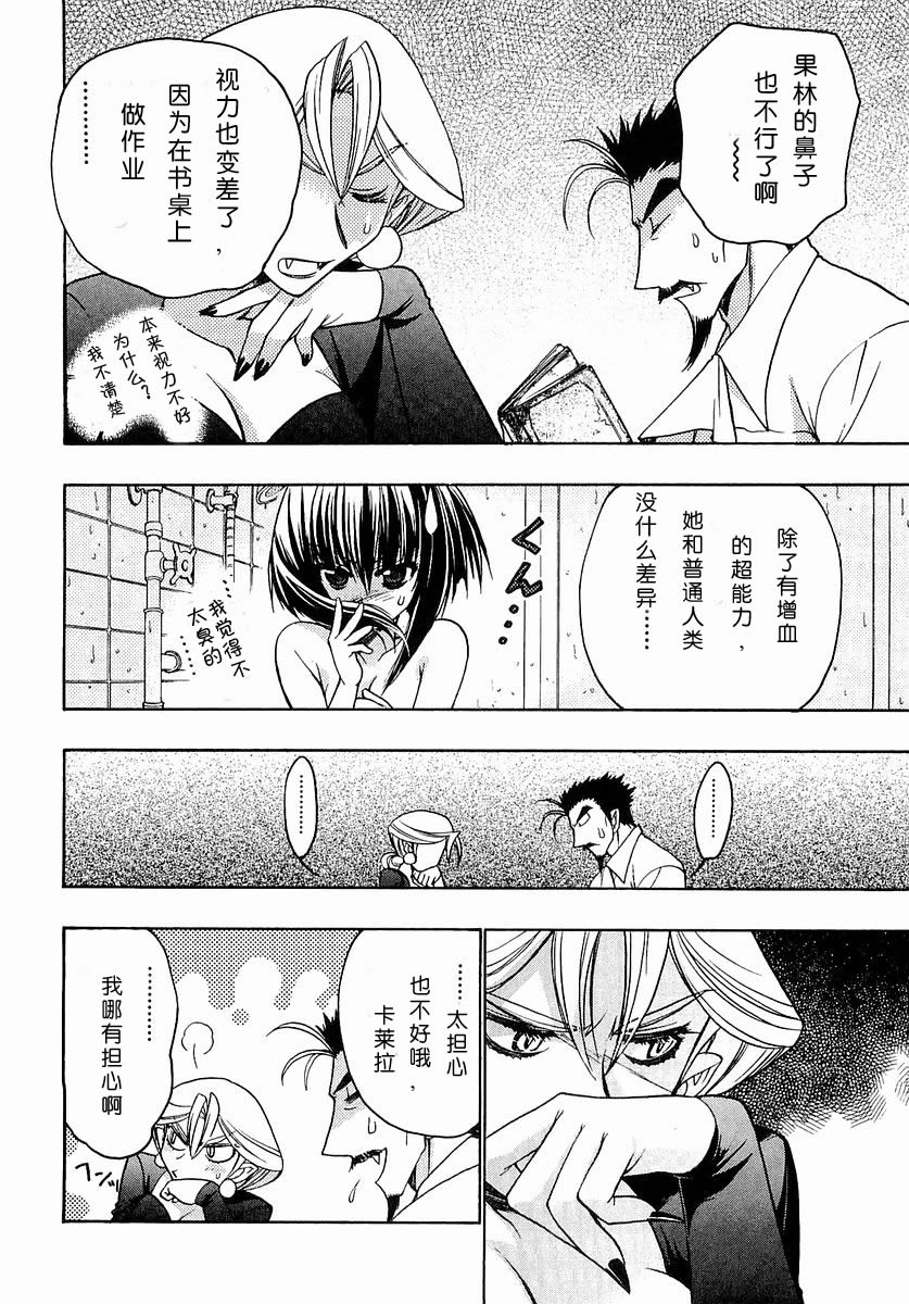增血鬼果林韩漫全集-vol_03无删减无遮挡章节图片 