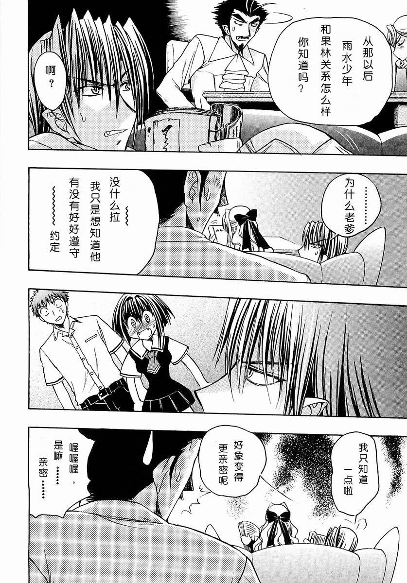 增血鬼果林韩漫全集-vol_03无删减无遮挡章节图片 