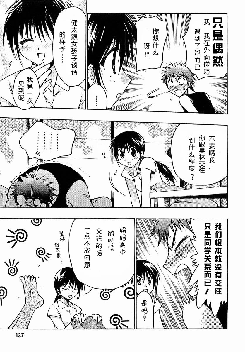 增血鬼果林韩漫全集-vol_03无删减无遮挡章节图片 