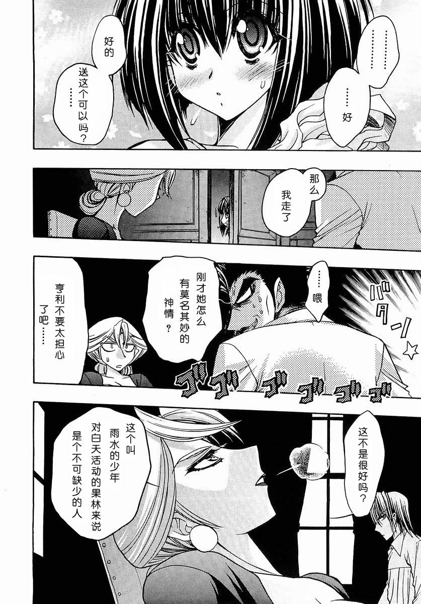 增血鬼果林韩漫全集-vol_03无删减无遮挡章节图片 