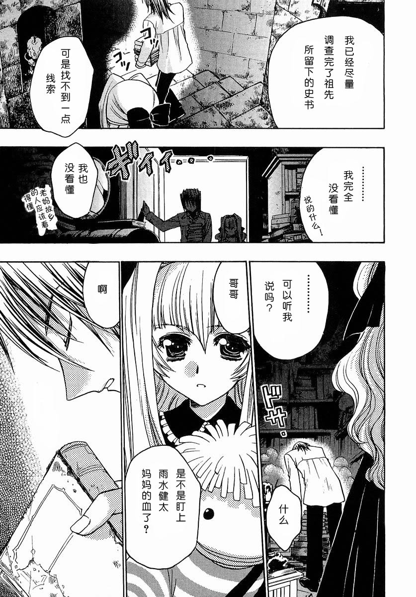 增血鬼果林韩漫全集-vol_03无删减无遮挡章节图片 