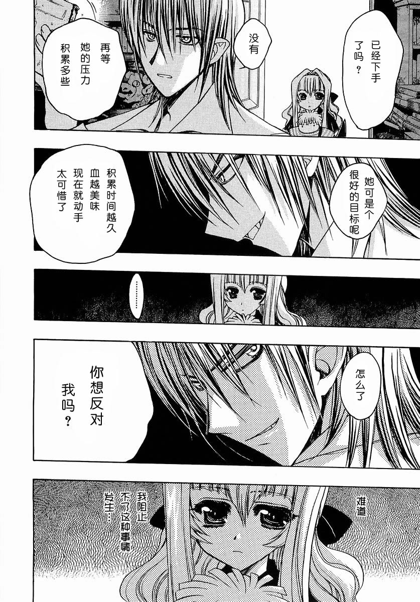 增血鬼果林韩漫全集-vol_03无删减无遮挡章节图片 