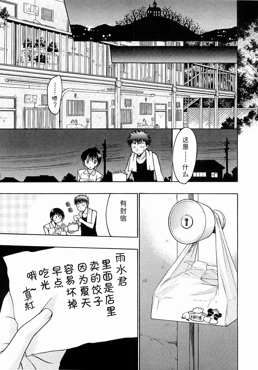 增血鬼果林韩漫全集-vol_03无删减无遮挡章节图片 